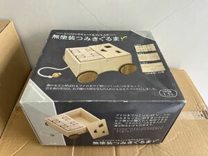 ニチガンオリジナル U16 無塗装つみきぐるま 木製 国産 おもちゃ