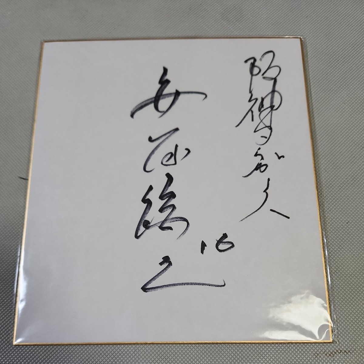 阪神タイガース 安藤優也投手直筆サイン色紙 現役時代, 野球, 記念品, 関連グッズ, サイン