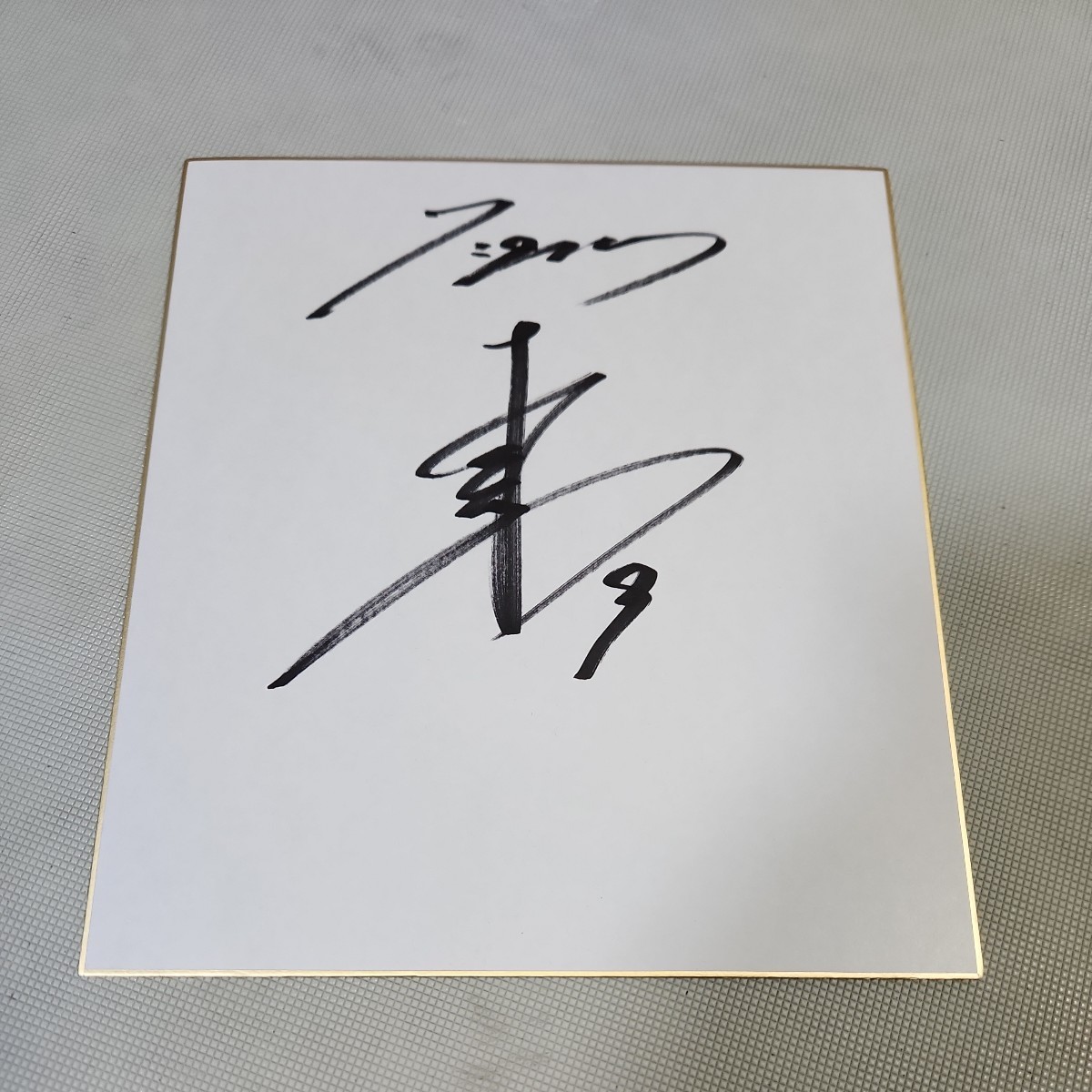 Papel de color autografiado del jugador de los Hanshin Tigers Shun Takayama, béisbol, Recuerdo, Mercancía relacionada, firmar