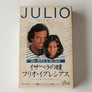 【カセットテープ】フリオ・イグレシアス/イザベラの鐘(28・6P-122)JULIO IGLESIAS/ビギン・ザ・ビギン/フリオの「詩の世界」付