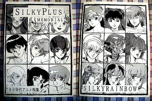 ■『80年代アニメ系同人誌』うる星やつら_ファンドラ_イクサー1_マシンロボ_ロードス島戦記_マクロス_ダーティペア_ダンクーガ_メガゾーン