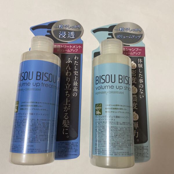 BISOU BISOU 濃厚エコ ボリュームアップシャンプー / トリートメント(エレガントフルーティ) 200ml各