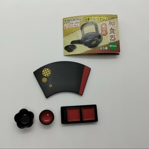 新品未使用 カプセルコレクション 和食器 其の弐 ⑤お盆と小鉢 エポック カプセルトイ ガチャ ミニチュア