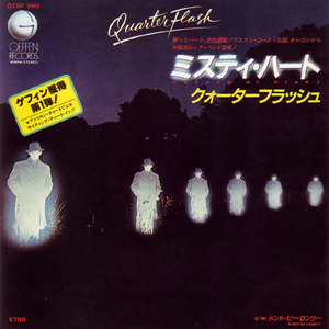 ●EPレコード「Quarter Flash ● ミスティ・ハート(Harden My Heart)」1981年作品