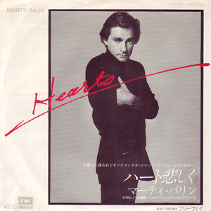 ●EPレコード「Marty Balin ● ハート悲しく(Hearts)」1981年作品