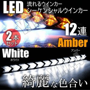 高輝度LED 閃光 シーケンシャルウインカー デイライト