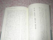 聖徳太子は長屋王である 冤罪「王の変」と再建法隆寺　太子伝説に影落とす「冤罪事件」太子によって作られた古代史の謎。長屋王の変の真相_画像2