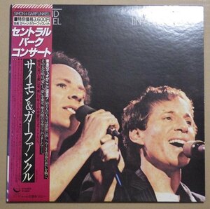 レコード　SIMON AND GARFUNKEL サイモン＆ガーファンクル / THE CONCERT IN CENTRAL PARK セントラルパーク 2枚組　36AP 2271 2