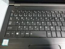 ♪♪送料無料！ノートPC TOSHIBA dynabook　B55/D Windows10インストール済み　動作OK！　992H-84W487♪♪_画像3