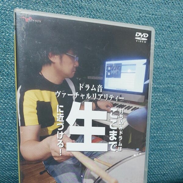 ＤＶＤ　打ち込みドラムはここまで生に近づ 滝山　清貴