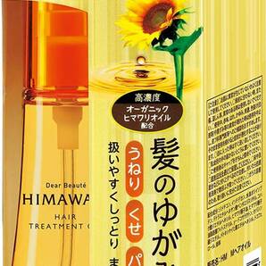 ■　【２個セット】　ディアボーテ プレミアムトリートメントオイル(モイスト) ヘアオイル 60ｍｌ×2