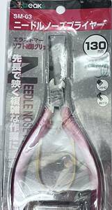 # 3.peaks needle nose plier 130mm SM-03