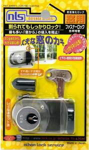■ 日本ロックサービス ファスナーロック サッシ用窓防犯錠 FN-469 シルバー カギ付