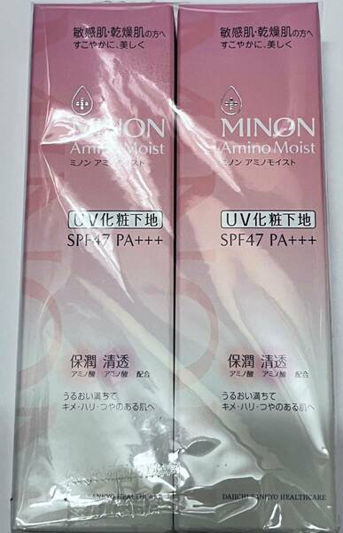 ■　【２個セット】　ミノン アミノモイスト ブライトアップベース UV 25g×2　化粧下地UV