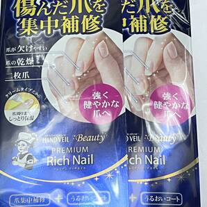 ■ 【2個セット】 メンソレータム ハンドベール ビューティー プレミアムリッチネイル 12g×2