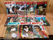 軟式テニス　【1983・1984年】 計11冊/全日本総合選手権大会特集号　EKE399_画像1