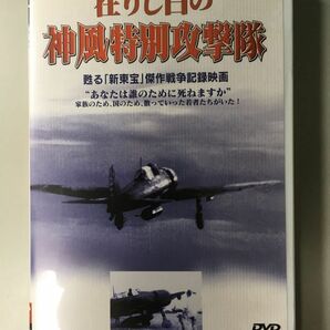 ゼロ戦　DVD 3枚
