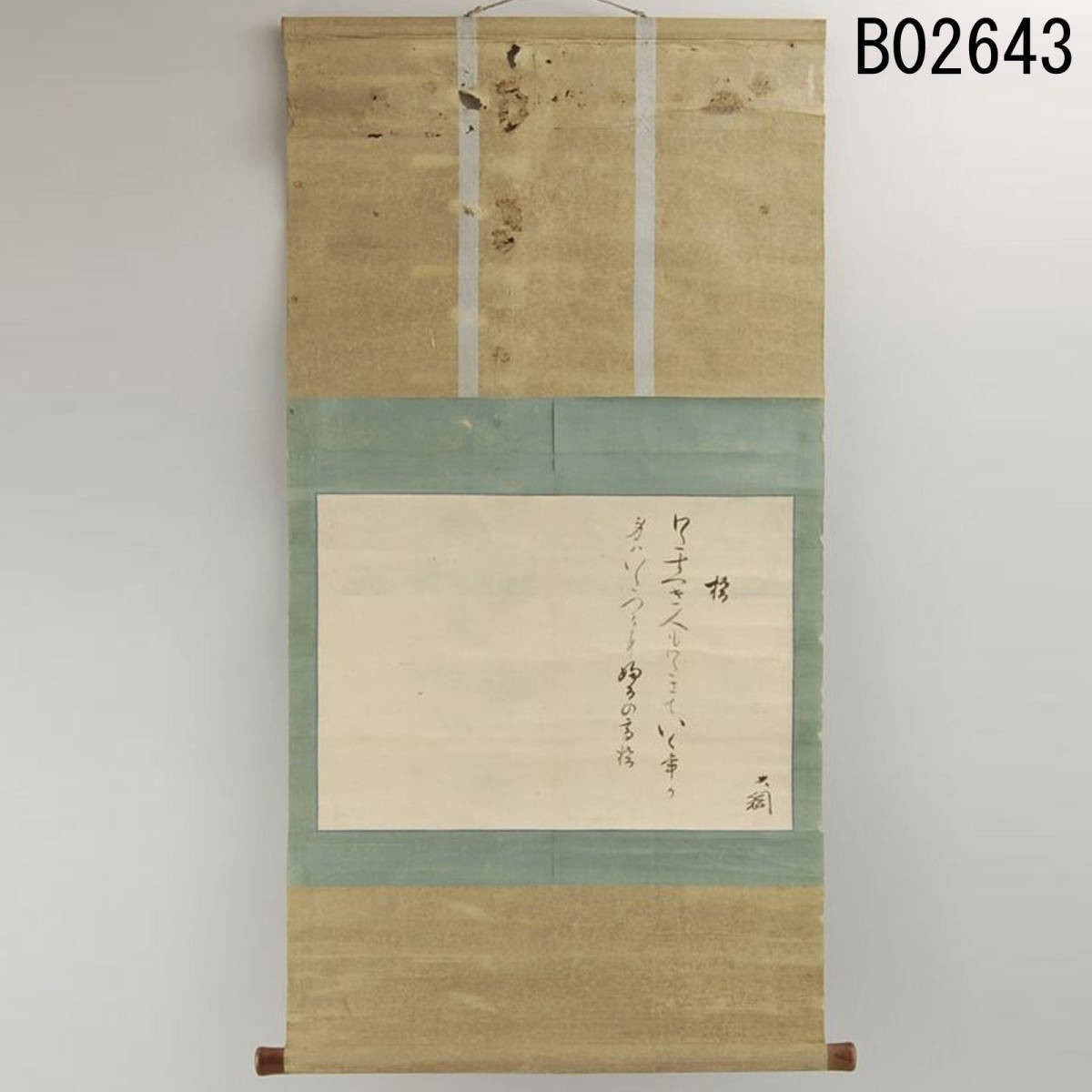 大徳寺435世の値段と価格推移は?|7件の売買データから大徳寺435世の
