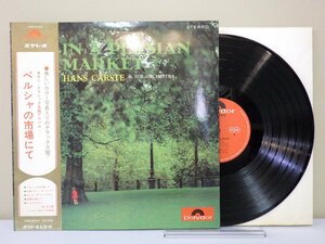 LP レコード 帯 IN A PERSIAN MARKET ペルシャの市場にて hans carste ハンス カルステ 【E+】 M1473B