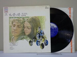 LP レコード ミシェル クレマン love story famous screen themes for love & youth ある愛の詩 愛と青春の名画編 【E+】 M1532B