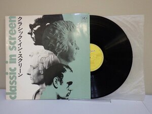 LP レコード カール ベーム指揮 clasic in screen クラシック イン スクリーン MOZART モーツァルト クラリネット五重奏曲 【E+】 M1634J