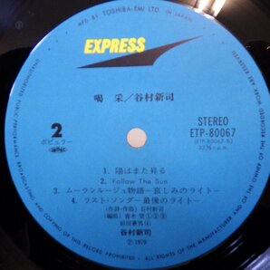 LP レコード 帯 TANIMURA SINJI 谷村新司 APPLAUSE 喝采 【E+】 M1451Jの画像4