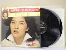 LP レコード 帯 2枚組 桜田淳子 桜田淳子 ベスト コレクション 76 【E-】 M1712S_画像1