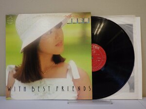 LP レコード 岩崎宏美 WITH BEST FRIENDS ウイズ ベスト フレンズ 【E+】 M1750B