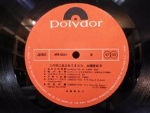 LP レコード 加藤登紀子 この世に生まれてきたら 【E+】 M1765B_画像5