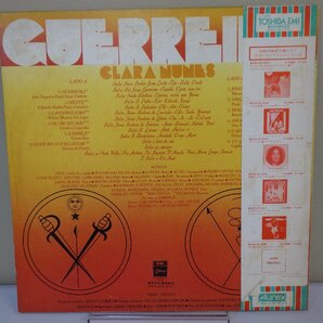 LP レコード 帯 CLARA NUNES クララ ヌネス ブラジルの嵐 Guerreira【E-】M629Wの画像2