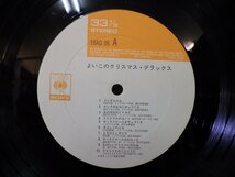 LP レコード たちばなあかね ソニー児童合唱団 他 よいこのクリスマス デラックス 【E+】 M2024X_画像4