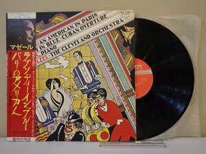 LP レコード 帯 Lorin Maazel CONDUCTS GERSHWIN ロリン マゼール ガーシュイン ラプソ ディー イン ブルー パリのアメリカ人【E+】 M1907B