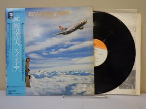 LP レコード 帯 渡辺貞夫 Swiss air スイス エア 【E+】 M2094X