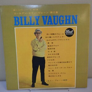 LP レコード Golden BILLY VAUGHN VOL 2 ゴールデン ビリー ウォーン 第2集 【E-】 M695Wの画像2