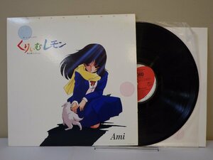 LP レコード 麻丘みなみ くりぃむレモン B G Mコレクション 【E+】 M1270X