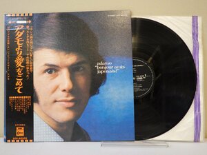 LP レコード 帯 ADAMO アダモ BONJOUR AMIS JAPONAIS アダモより愛をこめて 【E+】 M2306B