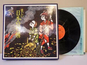 LP record 12 sheets set beautiful japanese .. world. music the best collection [E+] M2397B