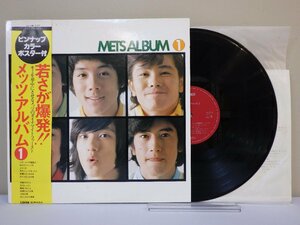 LP レコード 帯 METS ALBUM メッツ アルバム 1 若さが爆発 【E+】 M2688B