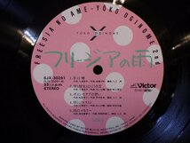 LP レコード 帯 荻野目洋子 フリージアの雨 【E+】 M1282X_画像4