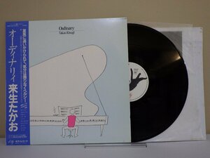 LP レコード 帯 TAKAO KISUGI 来生たかお Ordinary オーディナリィ 【E+】 M2714E