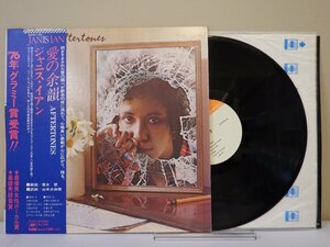 LP レコード 帯 JANIS IAN ジャニス イアン AFTERTONES 愛の余韻 【E+】 M2807E