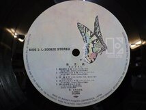 LP レコード 帯 さだ まさし 風見鶏 【VG+】 M2880B_画像3