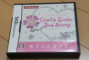 【DS】ニンテンドーDS ときめきメモリアル Girl's Side 3rd Story