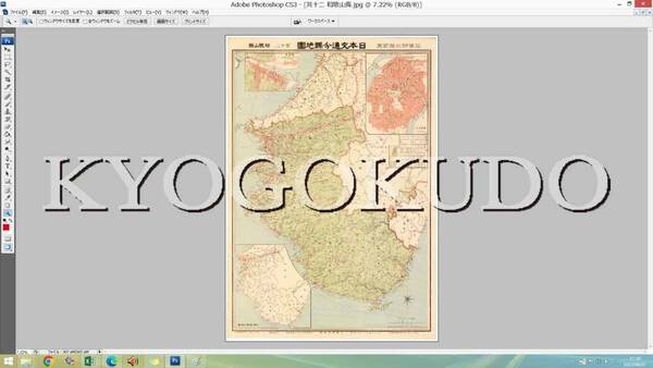 ★大正１３年(1924)★東宮御成婚記念★日本交通分県地図 其十二 和歌山県★スキャニング画像データ★古地図ＣＤ★京極堂オリジナル★送無★