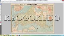 ★大正１５年(1926)★東宮御成婚記念★日本交通分県地図 二十六 山口県★スキャニング画像データ★古地図ＣＤ★京極堂オリジナル★送無★_画像1