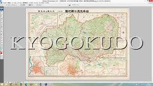 ★昭和５年(1930)★日本交通分県地図 其四十一 栃木県及群馬県★スキャニング画像データ★古地図ＣＤ★京極堂オリジナル★送料無料★