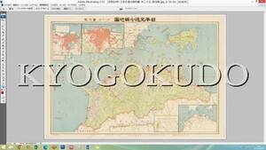 ★昭和４年(1929)★日本交通分県地図 其三十五 香川県★スキャニング画像データ★古地図ＣＤ★京極堂オリジナル★送料無料★