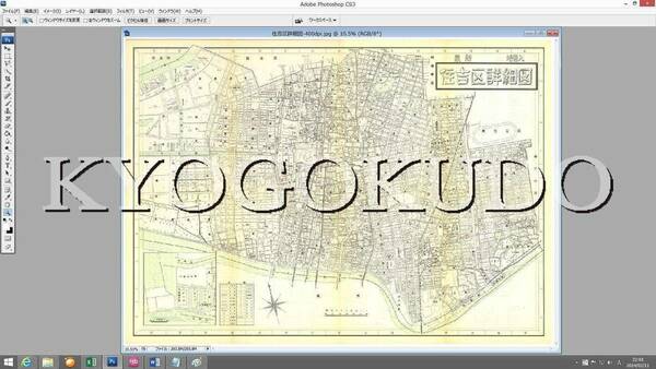 ■昭和２９年(1954)■大阪市区分詳細図■住吉区詳細図■スキャニング画像データ■古地図ＣＤ■京極堂オリジナル■送料無料■