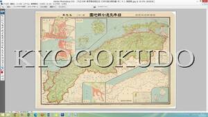 ◆大正１４年(1925)◆東宮御成婚記念◆日本交通分県地図◆二十三　島根県◆スキャニング画像データ◆古地図ＣＤ◆京極堂オリジナル◆送無◆