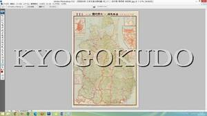 ◆大正１３年(1924)◆東宮御成婚記念◆日本交通分県地図◆ 其三十二　青森県 岩手県 秋田県◆スキャニング画像データ◆古地図ＣＤ◆送無◆